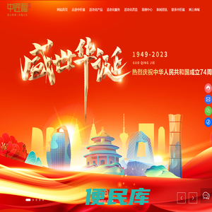 广东中匠福健康产业股份有限公司