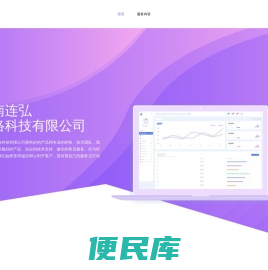 首页