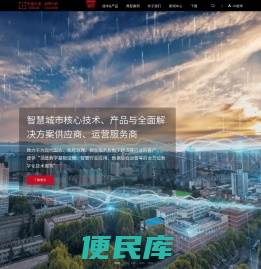 北京中电兴发科技有限公司