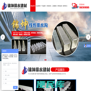 成品排水沟