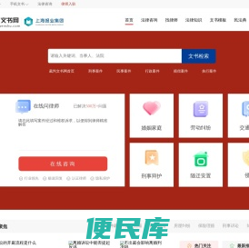文书网【chachawenshu.com】