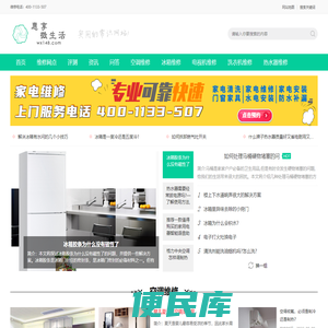 附近家电维修电话