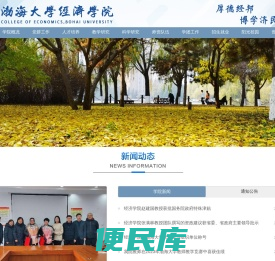 渤海大学