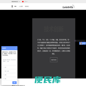 莱斯特瑞兹机械（太仓）有限公司欢迎您