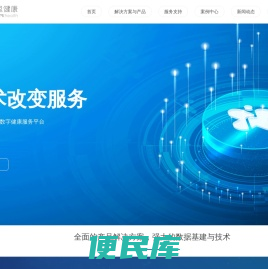 纳里健康科技有限公司