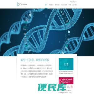 碳云智能