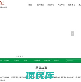 草原兴发