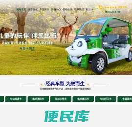 电动观光车