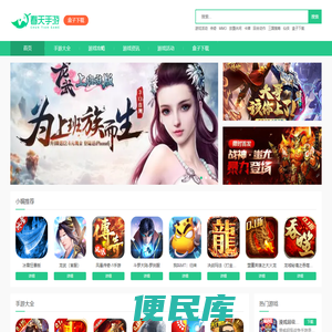 春天手游网