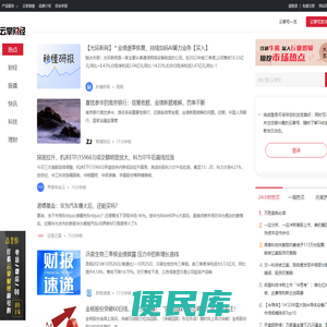 云掌财经