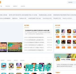 三宝手游攻略网