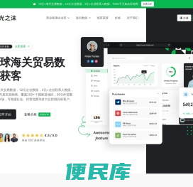 光之沫大数据