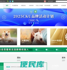 CKU官网