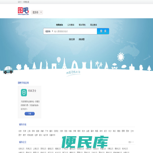 四维智联科技