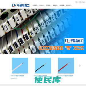 江阴千里马电工材料有限公司