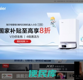 家电中国