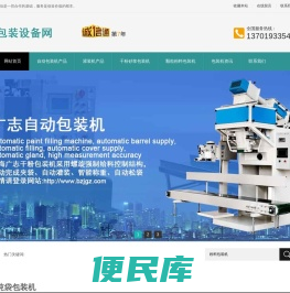 吨袋包装机