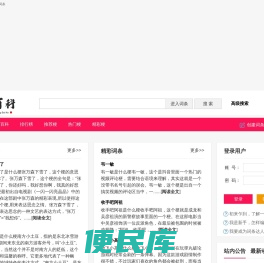 梗百科