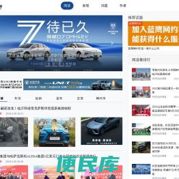 临沂汽车门户网站