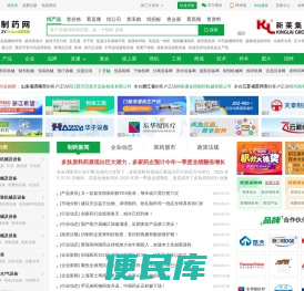 制药网