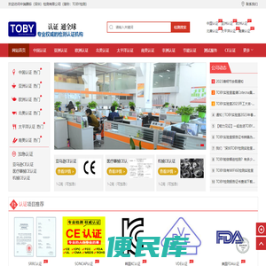 欧盟权威的CE认证公司