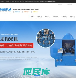 抛光机