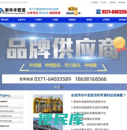 补偿器