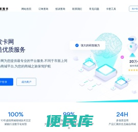 猴发卡网