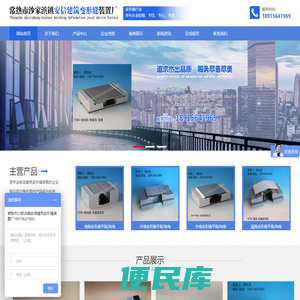 常熟市沙家浜镇安信建筑变形缝装置厂