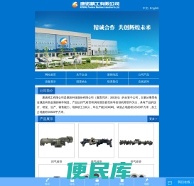 康诺精工有限公司