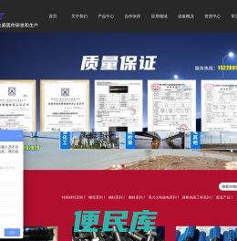 成都优力特新材料科技有限公司