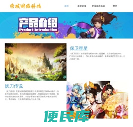 荣域网络科技