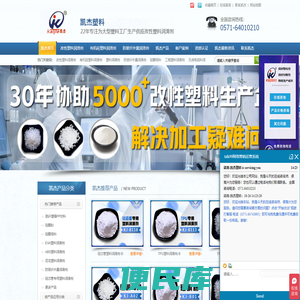 凯杰塑料