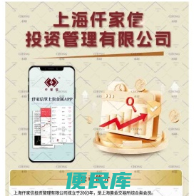 仟家信投资