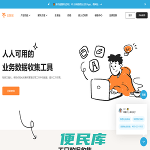 金数据