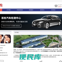 汽车零部件检测