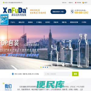 防潮药品包装