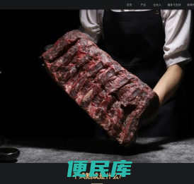 味燃