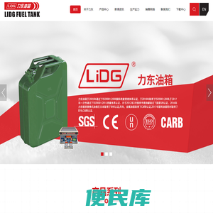 重庆力东科技股份有限公司