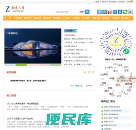 每天一篇励志文章，每晚一个励志故事