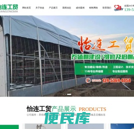 山东寿光怡连工贸有限公司,养殖棚顶无纺布喷涂菱镁胶,养殖棚建设,旧棚改造