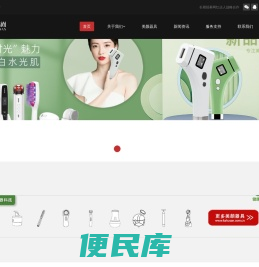 卡酷尚健康产业