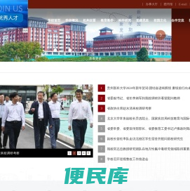贵州医科大学