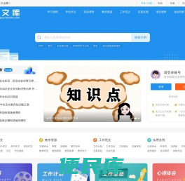 猴岛博客文库
