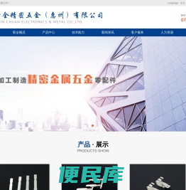 五金,精密零件,新全精密