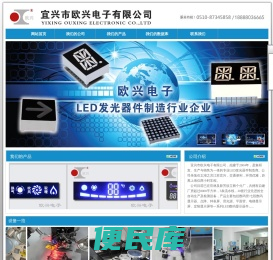 数码管专业制造商