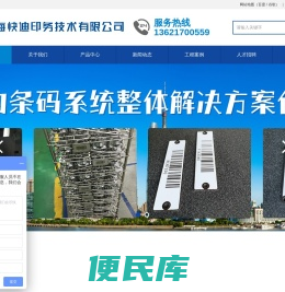 上海快迪印务技术有限公司