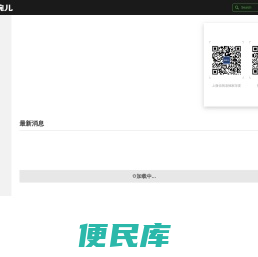 新腕儿