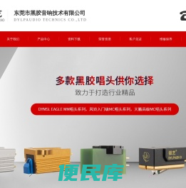 黑胶唱头,MC唱头,唱头维修,MM唱头,黑胶配件厂家