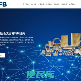 钢浇铜导套制造商